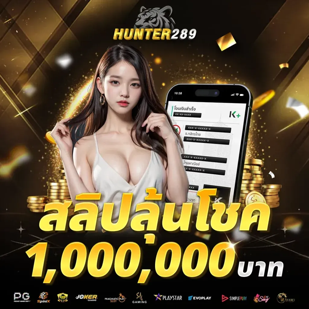 เข้าสู่ระบบ hunter
