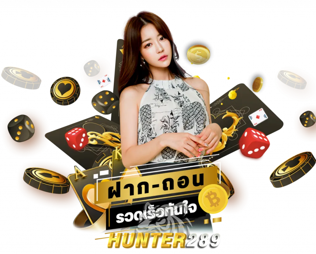 hunter ทดลองเล่น